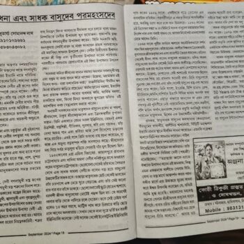 WhatsApp Image 2025-10-04 at 09.23.54